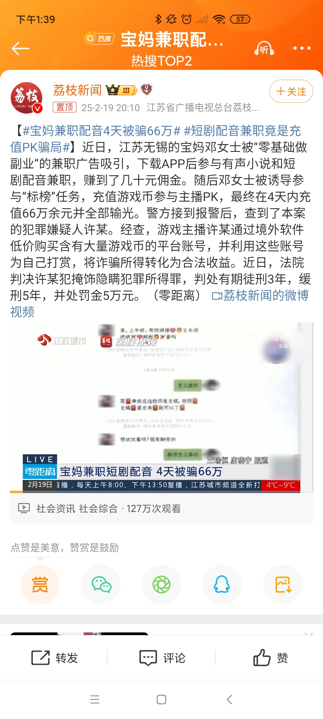 LDO诈骗事件遭曝光，已有超17.65人被骗！，引爆行情