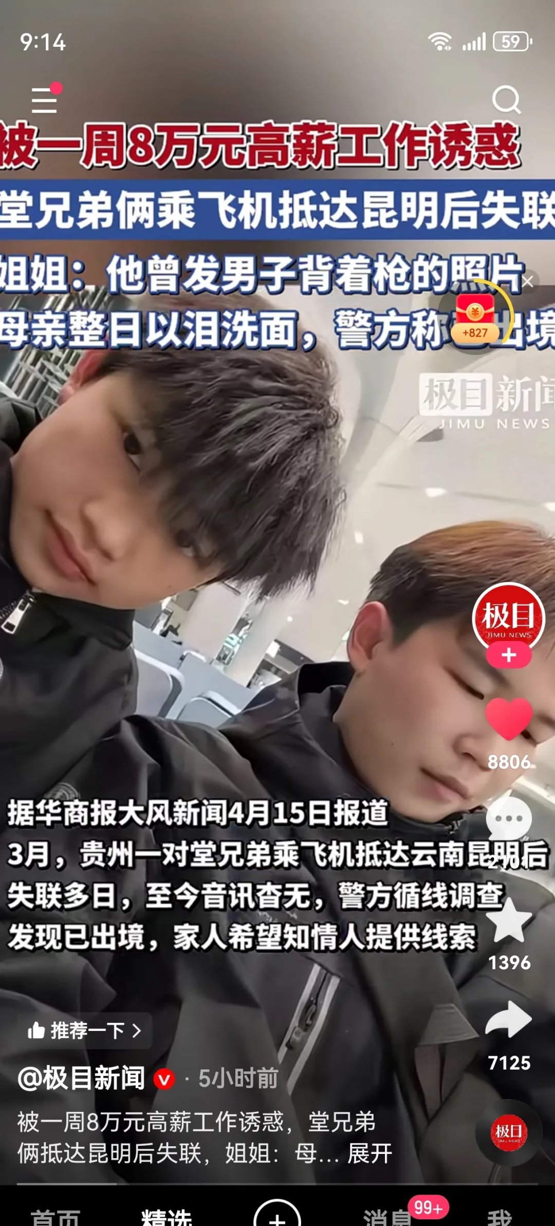 LDO诈骗事件遭曝光，已有超17.65人被骗！，引爆行情